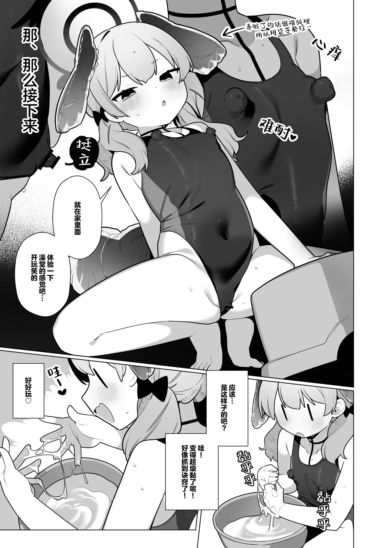 Koharu-chan wa Seichouki!  | 小春酱现在可是在发欲期！！【下】 page 7 full