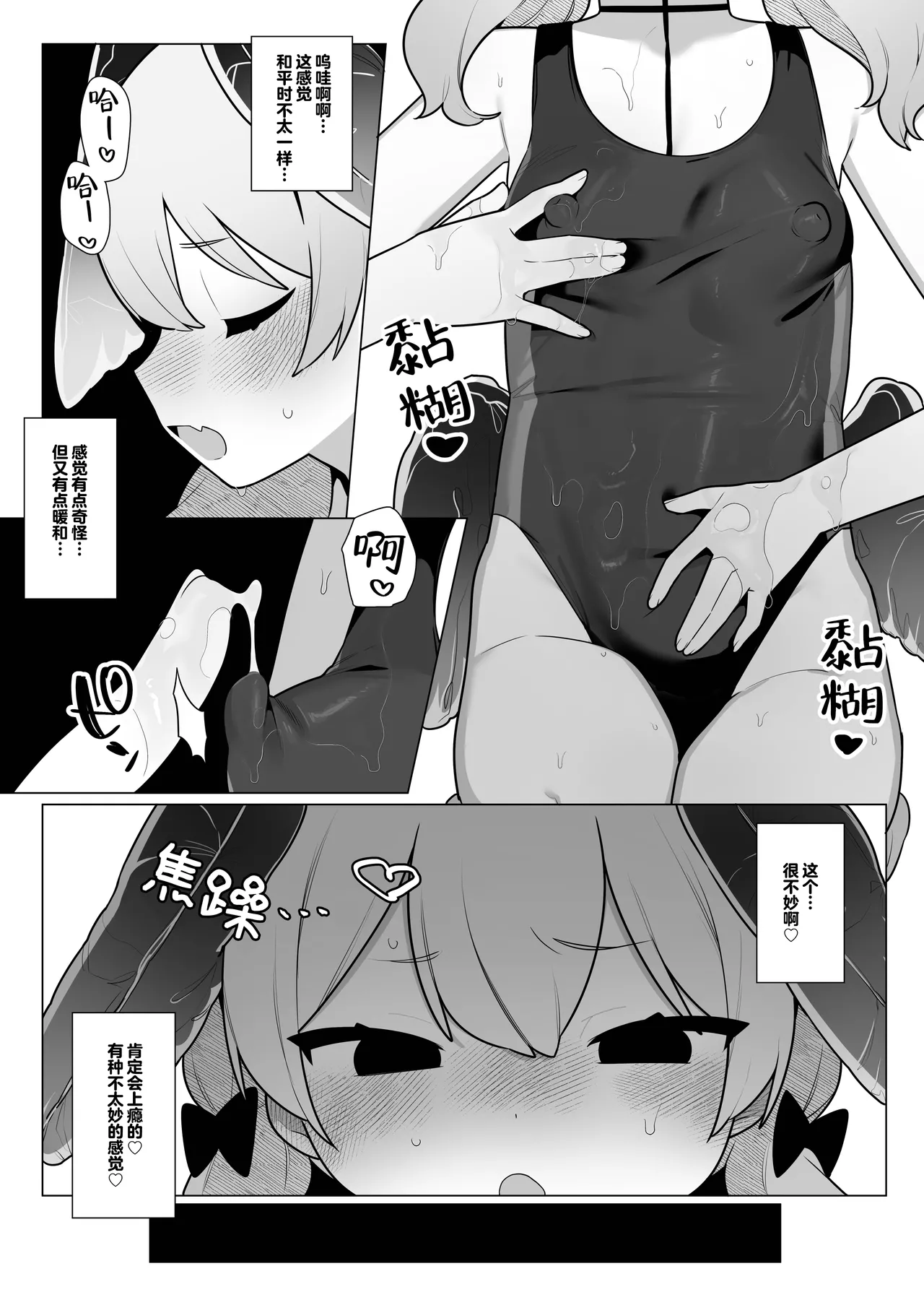 Koharu-chan wa Seichouki!  | 小春酱现在可是在发欲期！！【下】 page 9 full
