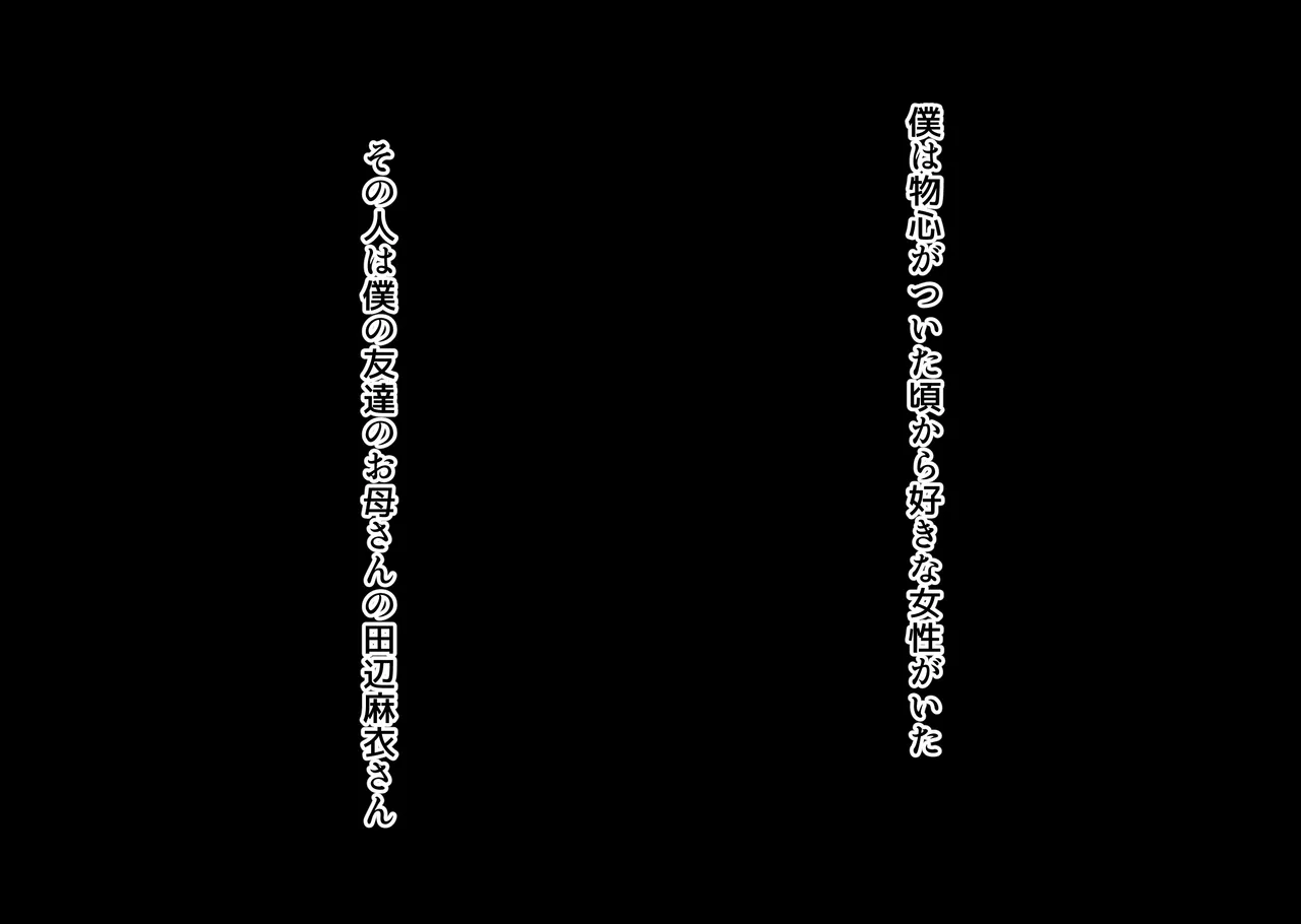 I want to impregnate my friend's mother who is remarrying. page 1 full