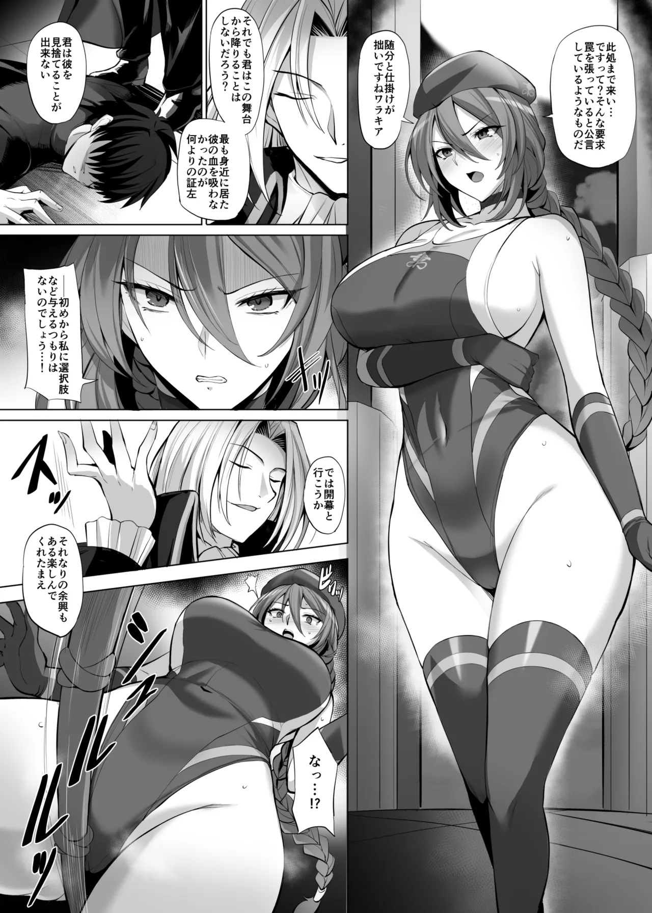 メルブラ シオン漫画2 page 1 full