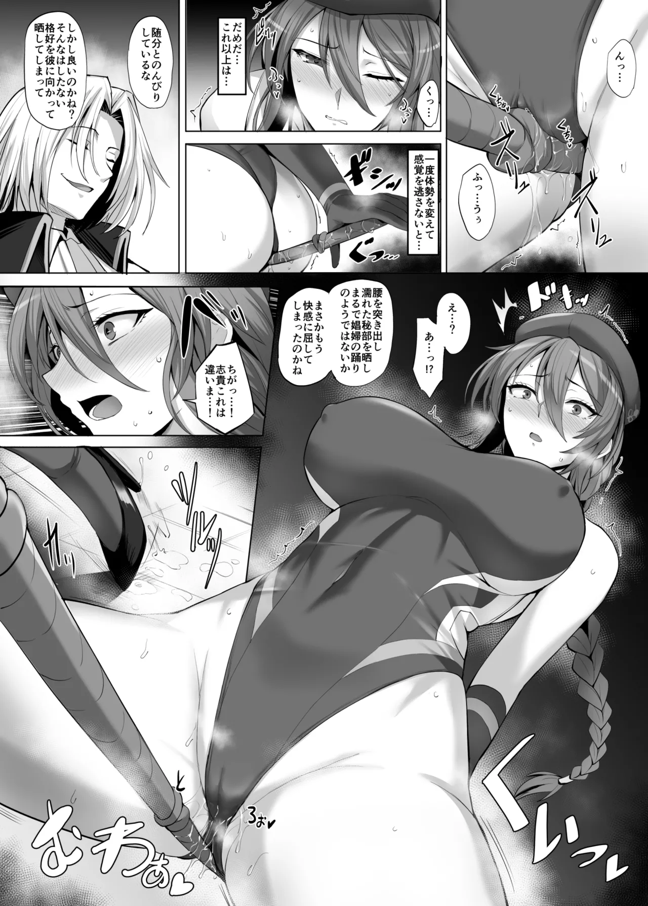 メルブラ シオン漫画2 page 3 full