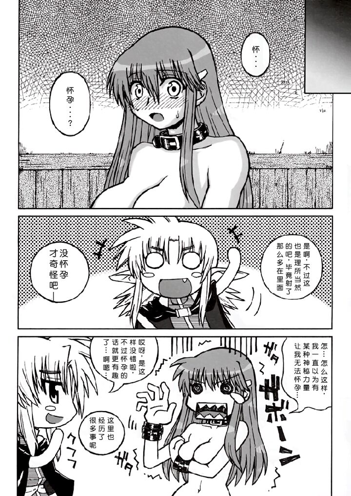 Exhibition - File 14 DX6 page 10 full