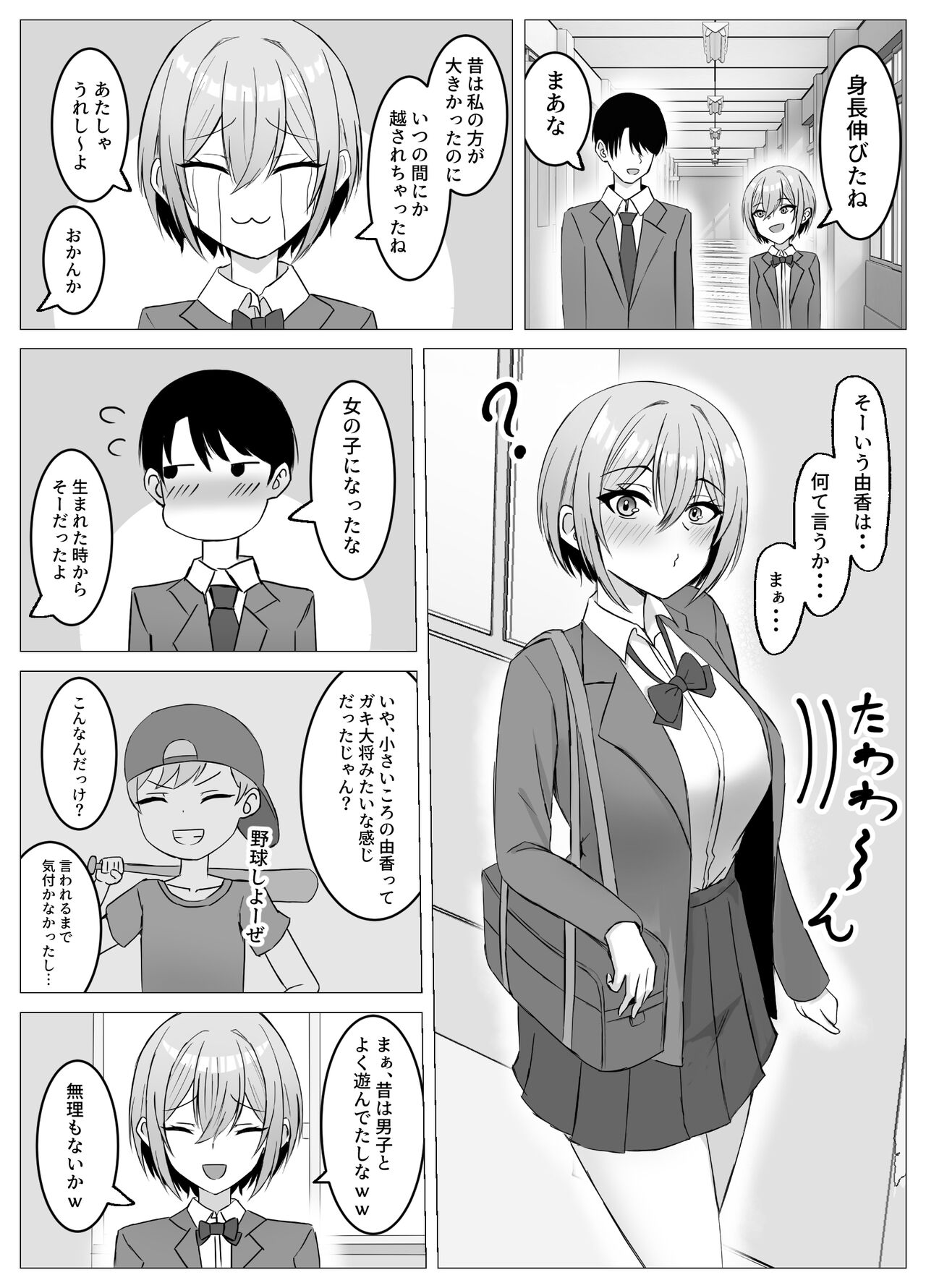 Saikai shita osananajimi to issen o koe chau hanashi page 3 full