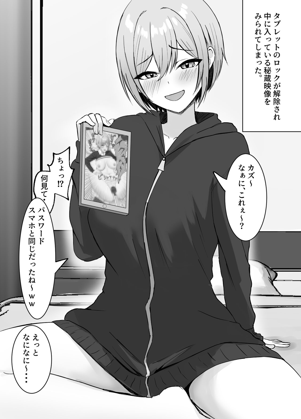 Saikai shita osananajimi to issen o koe chau hanashi page 5 full