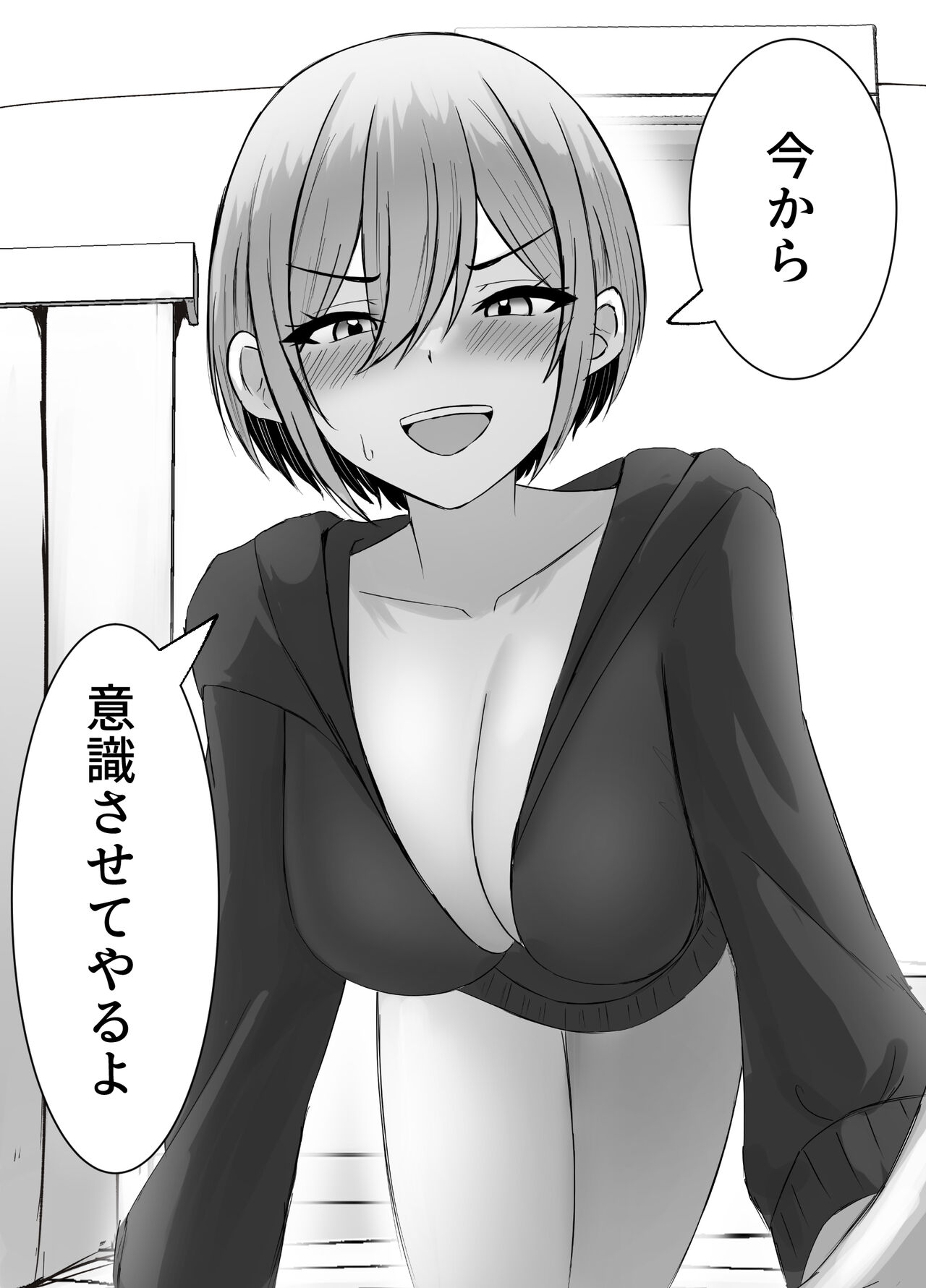 Saikai shita osananajimi to issen o koe chau hanashi page 8 full