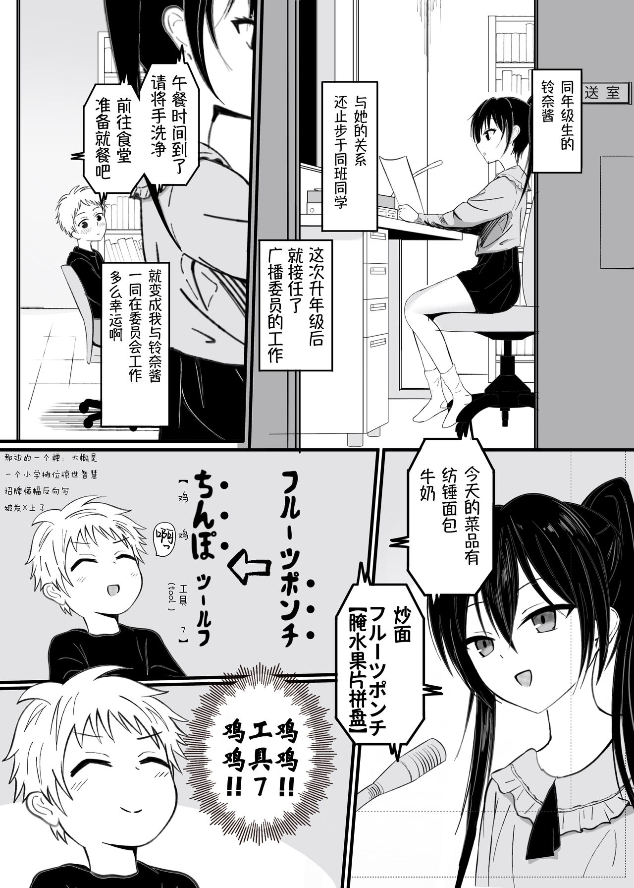 Suki na Ko ga Kinshin Soukan Shiteru wake nai!丨和喜欢的人乱伦无可避免吧！ page 2 full