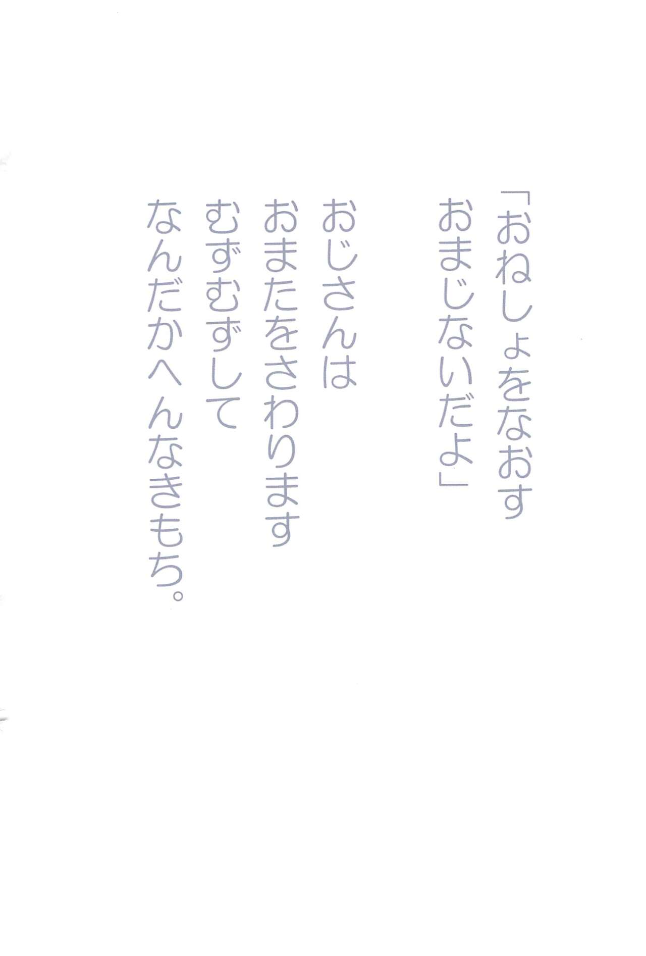 Shiro Fuwa Usa-chan Ki o Tsukete! page 4 full