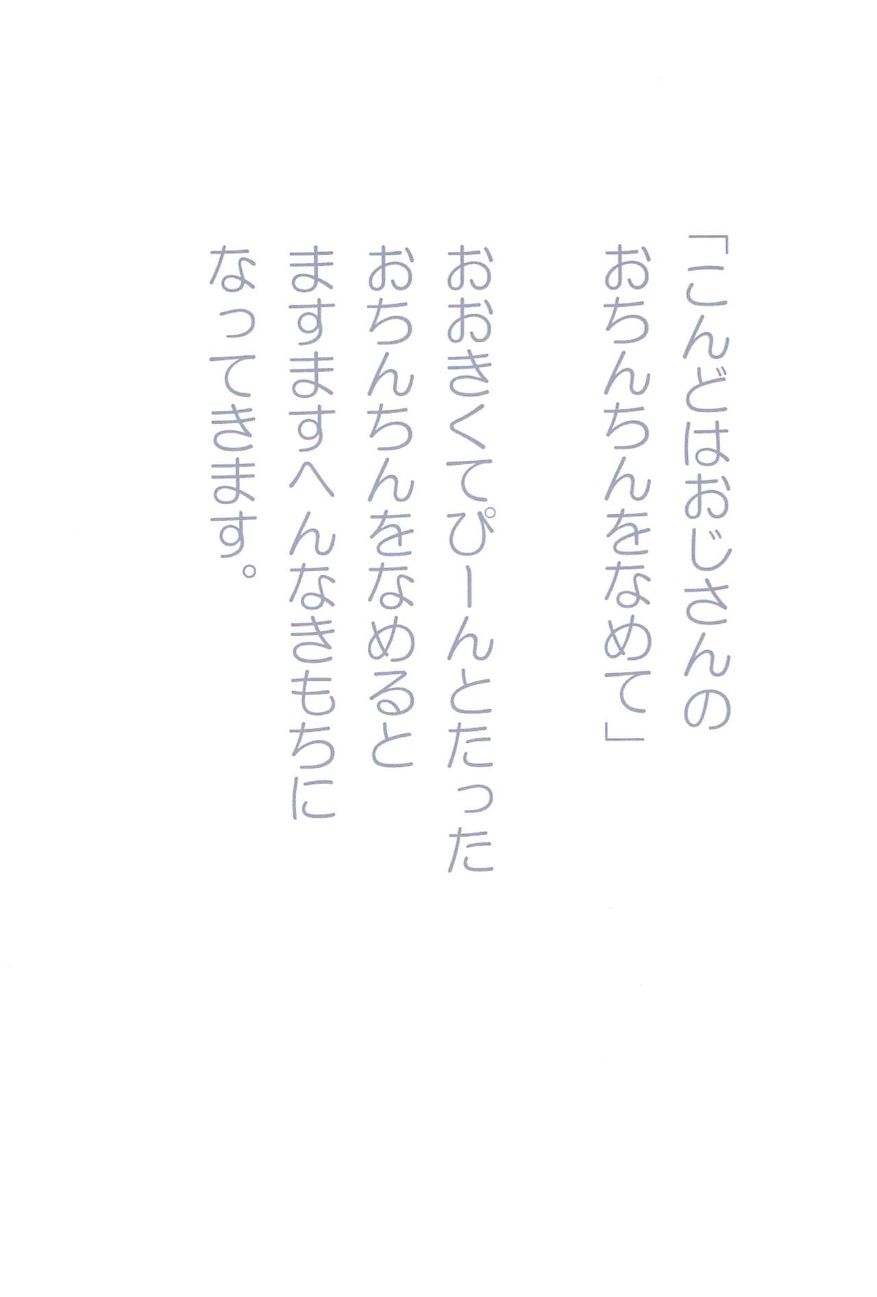 Shiro Fuwa Usa-chan Ki o Tsukete! page 6 full