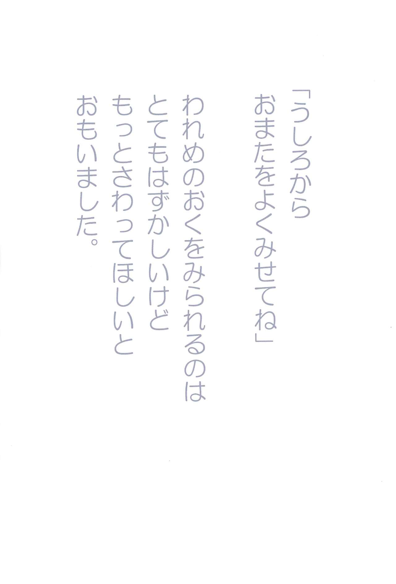 Shiro Fuwa Usa-chan Ki o Tsukete! page 8 full