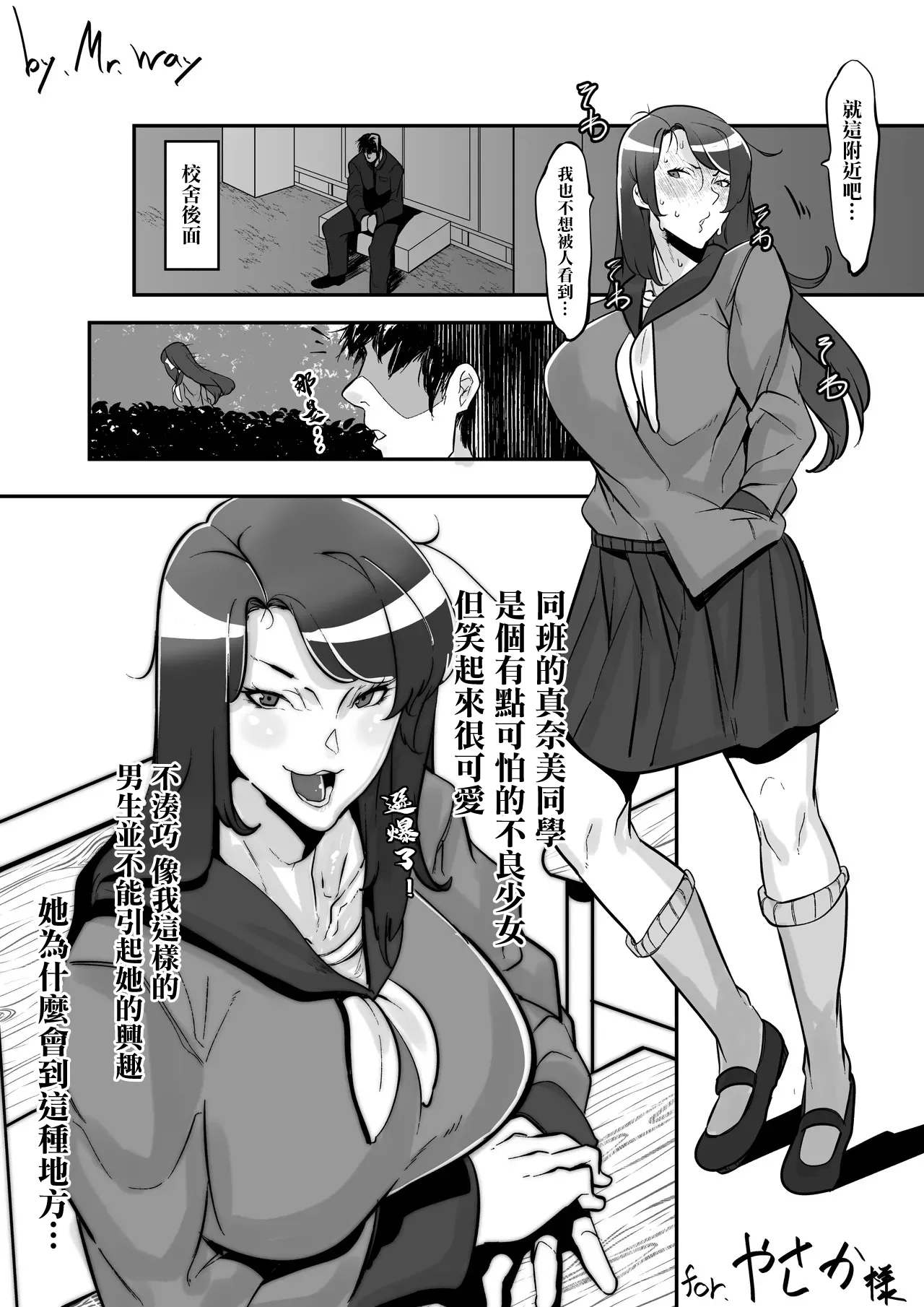 野ションしてるところを見られてから 辱められる日々。 page 4 full