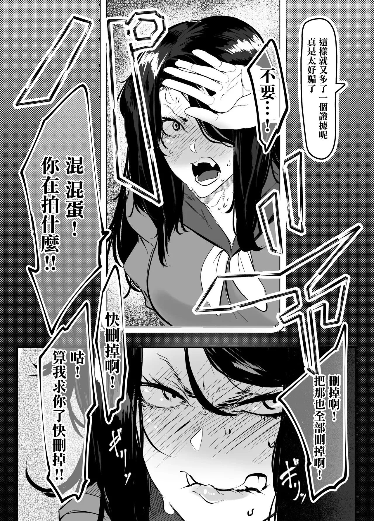 野ションしてるところを見られてから 辱められる日々。 page 8 full