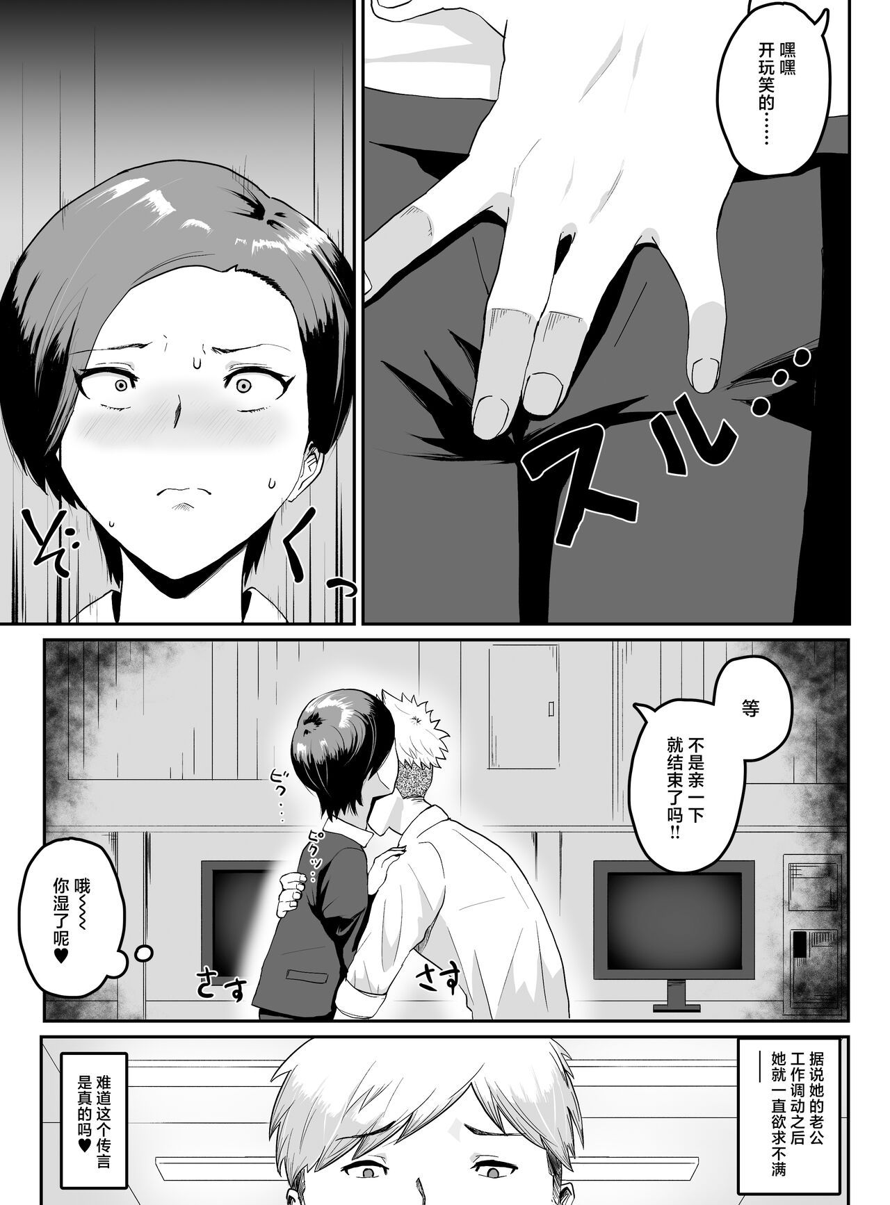 Pride Takai Hitozuma Joushi ga, Buka ni Netorareru page 10 full