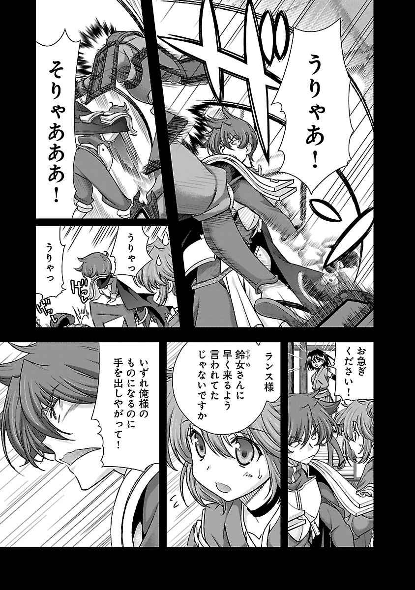 Sengoku RANCE Volume 4 page 6 full