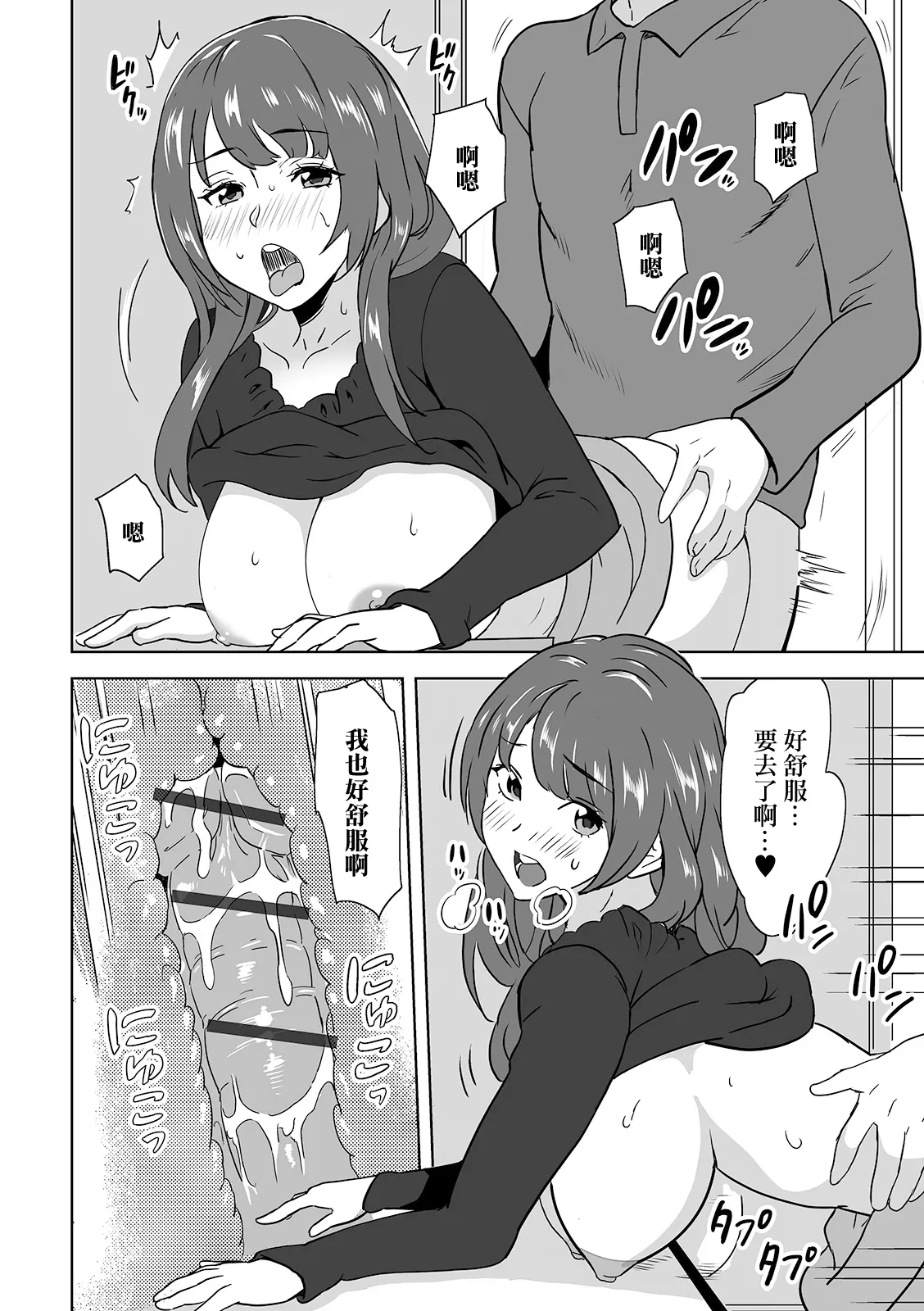 Senpai no Kawaii Bakunyuu Tsuma page 10 full