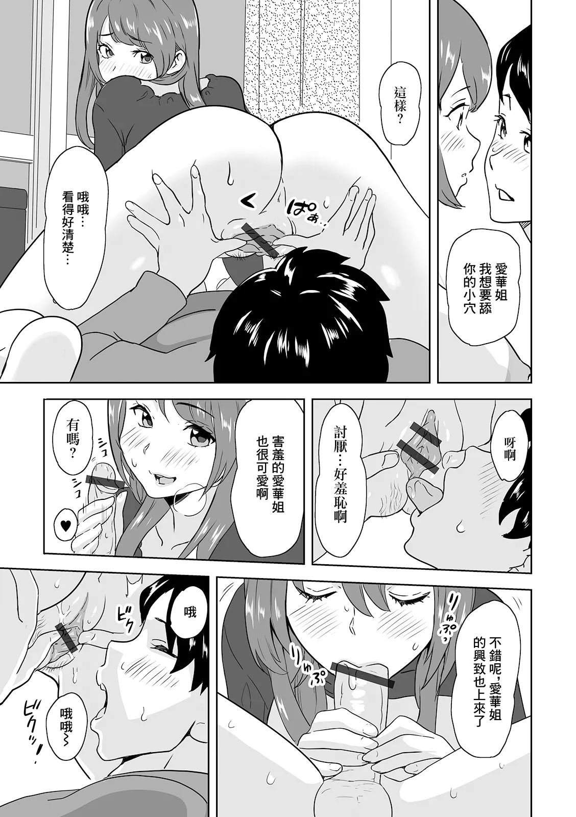 Senpai no Kawaii Bakunyuu Tsuma page 7 full
