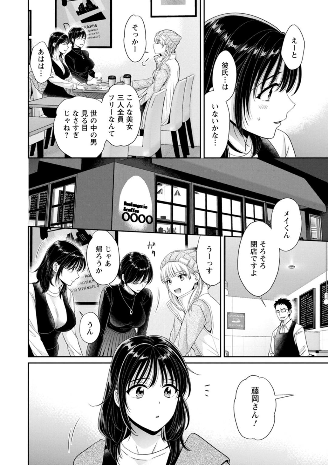 純なきみと愛でたいわたし page 10 full