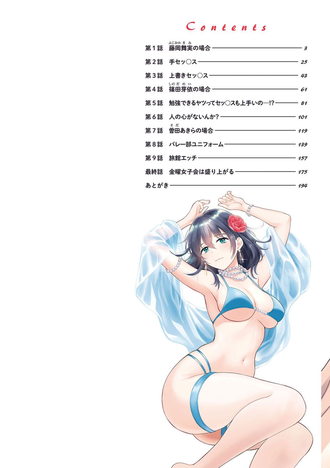 純なきみと愛でたいわたし page 2 full