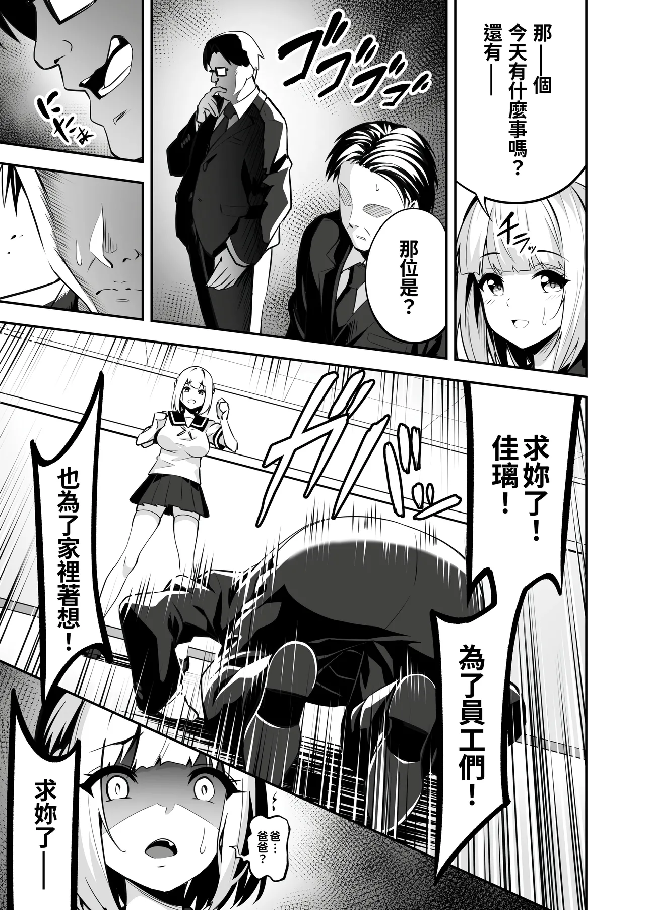 Ikinari-kon - Reijou Joshikousei Yumemigachiru - | Sudden Marriage page 7 full