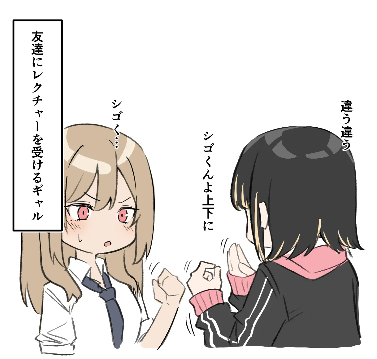 ギャルおね！_幕間 1-2 page 4 full