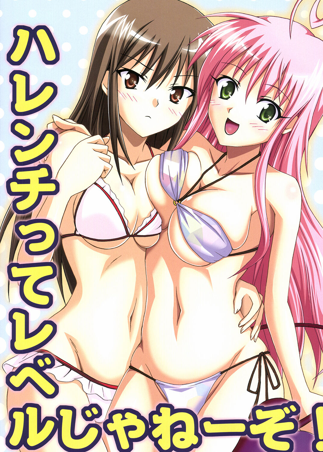 Tora ★ Tora ～To Love-Ru Soushuuhen～ page 10 full