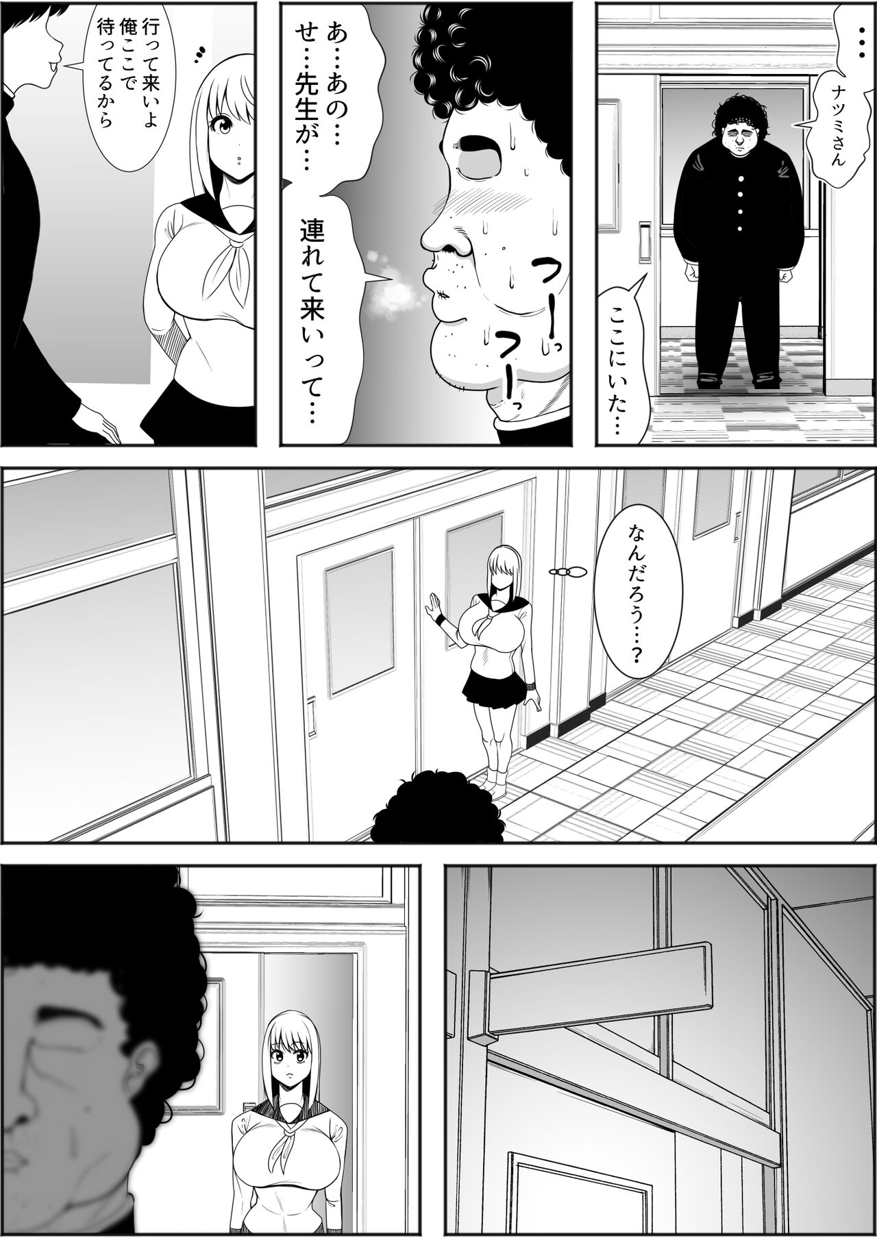 Weight gain app  | JKHiman ka app page 3 full