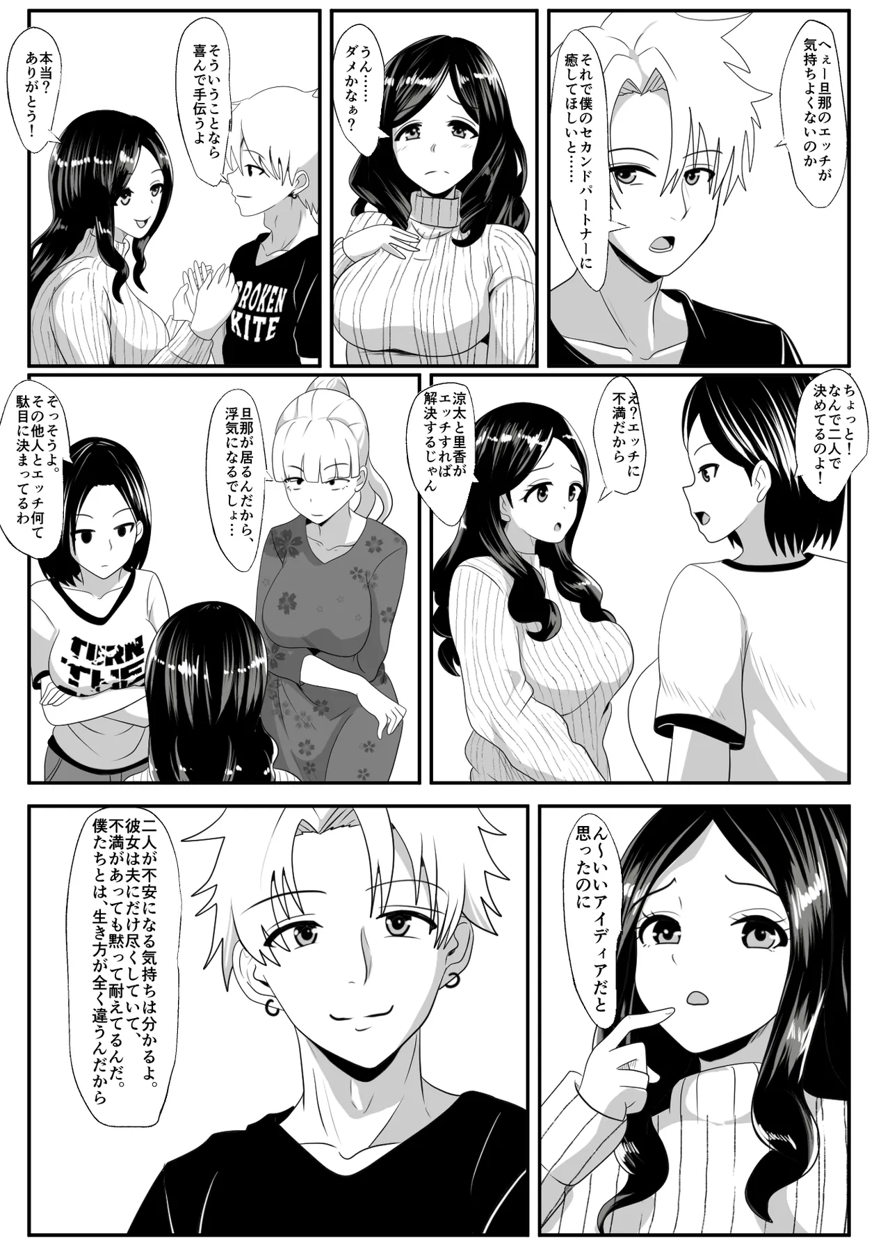 Noserarete page 10 full