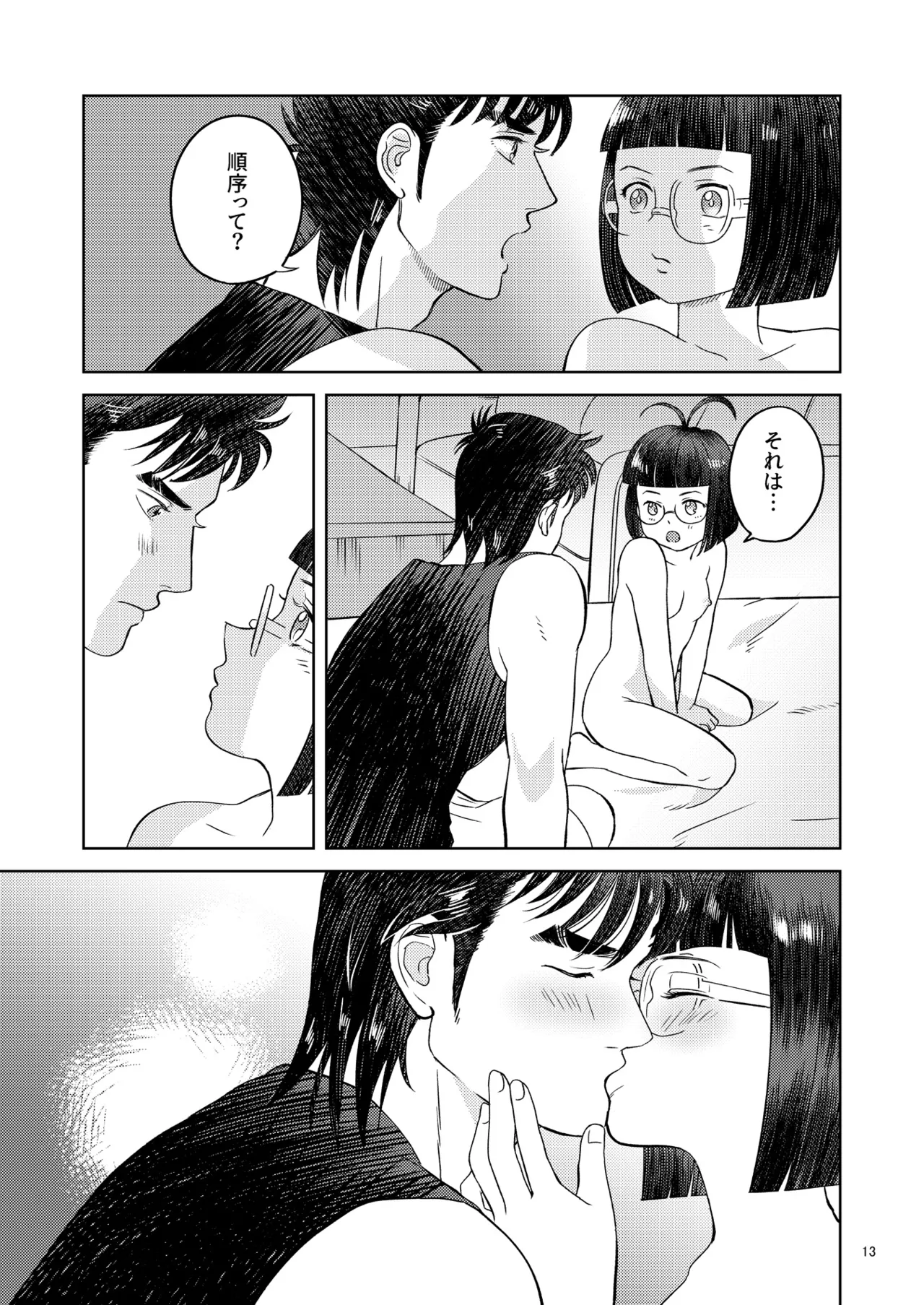 Zutto Soba Ni Ite page 10 full