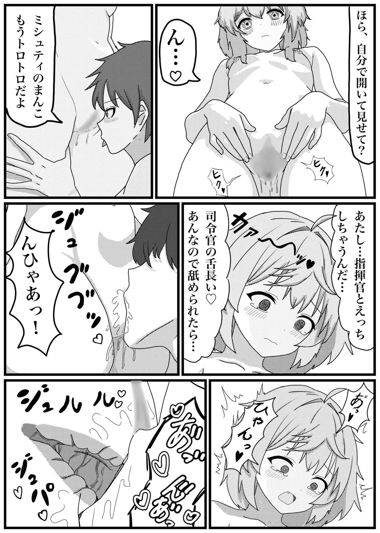 Mechty to Icha Love Sex Manga page 2 full