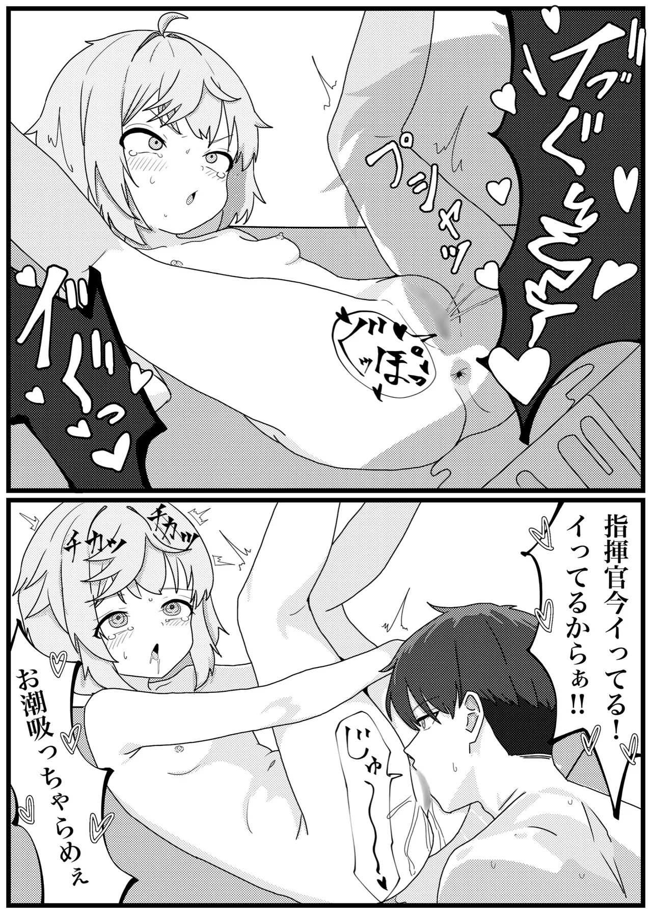 Mechty to Icha Love Sex Manga page 7 full