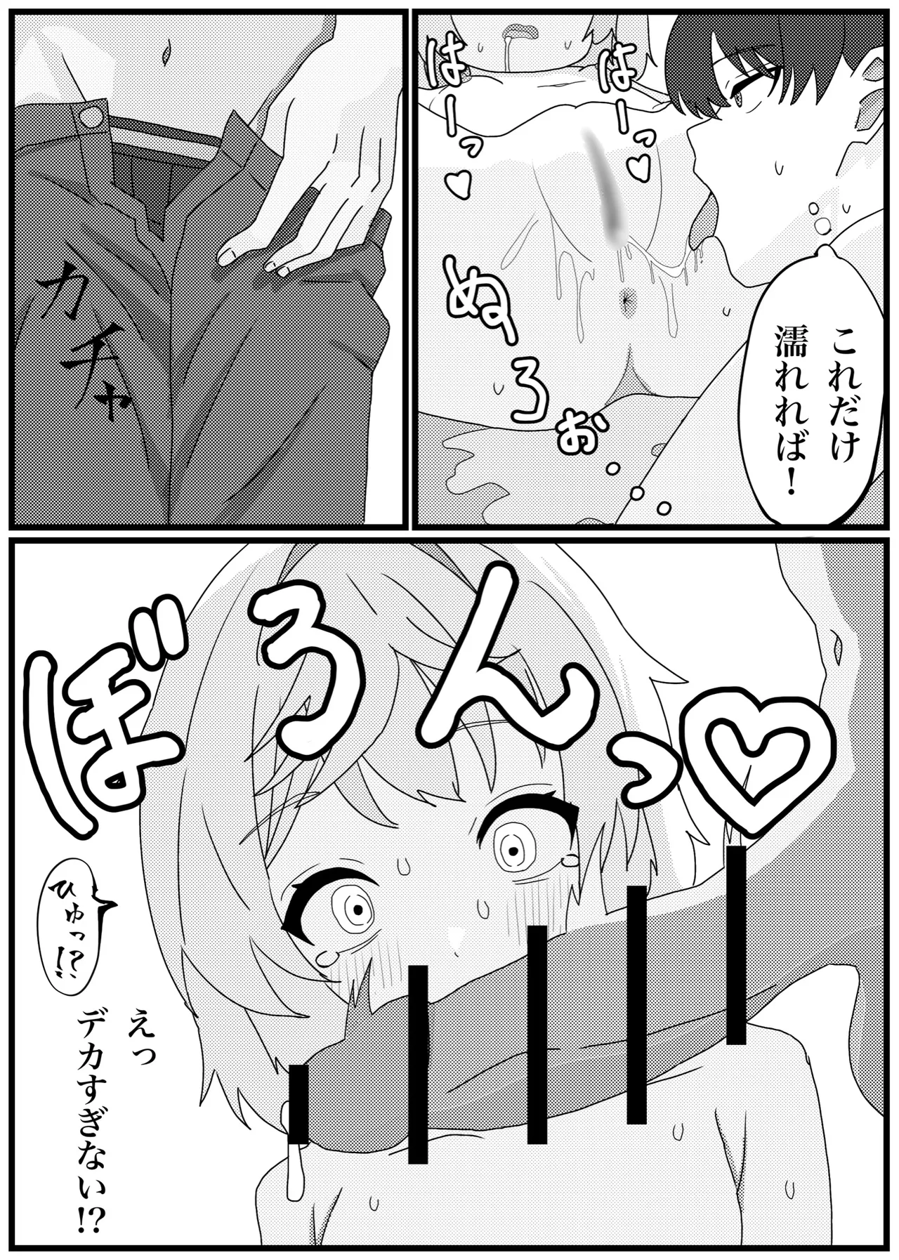 Mechty to Icha Love Sex Manga page 8 full