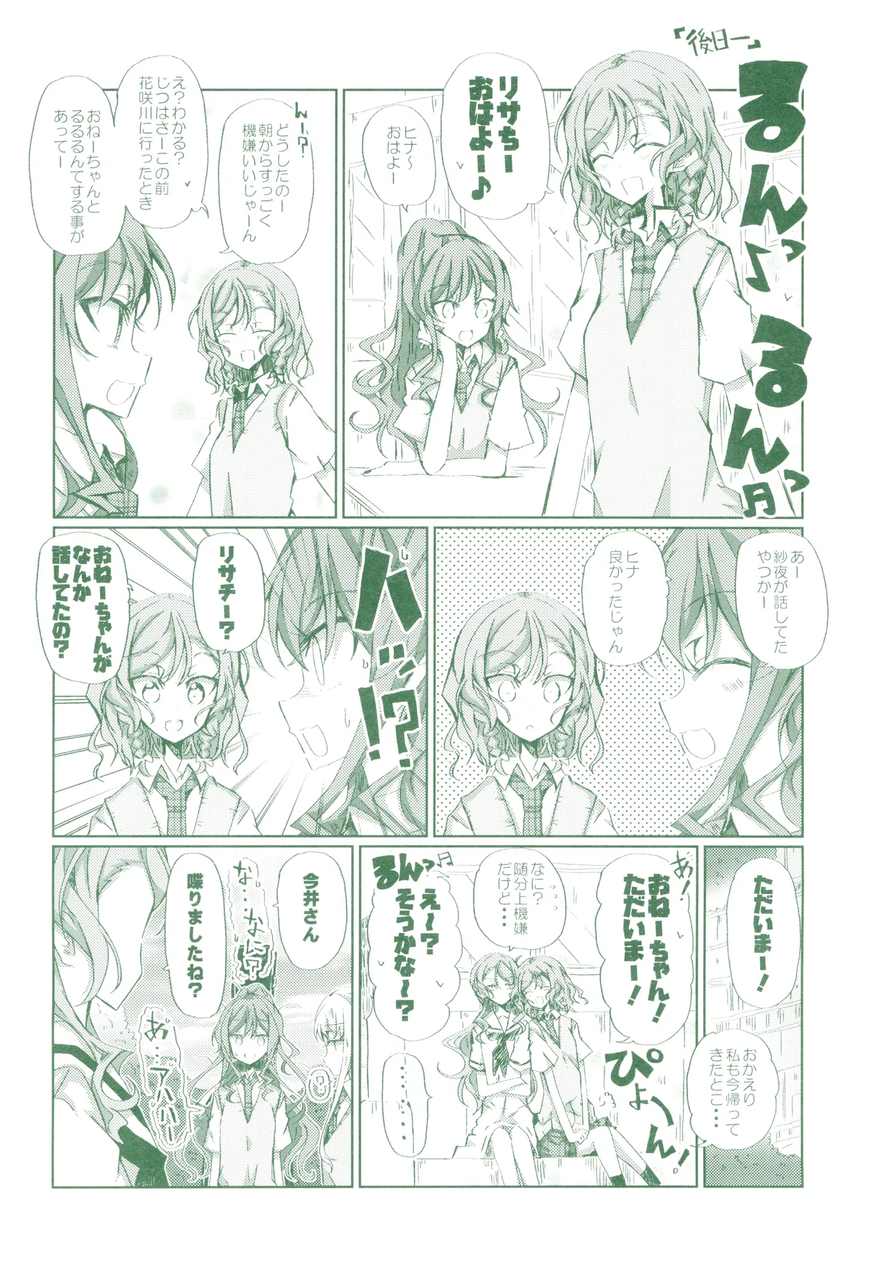 Sisterly Love page 10 full