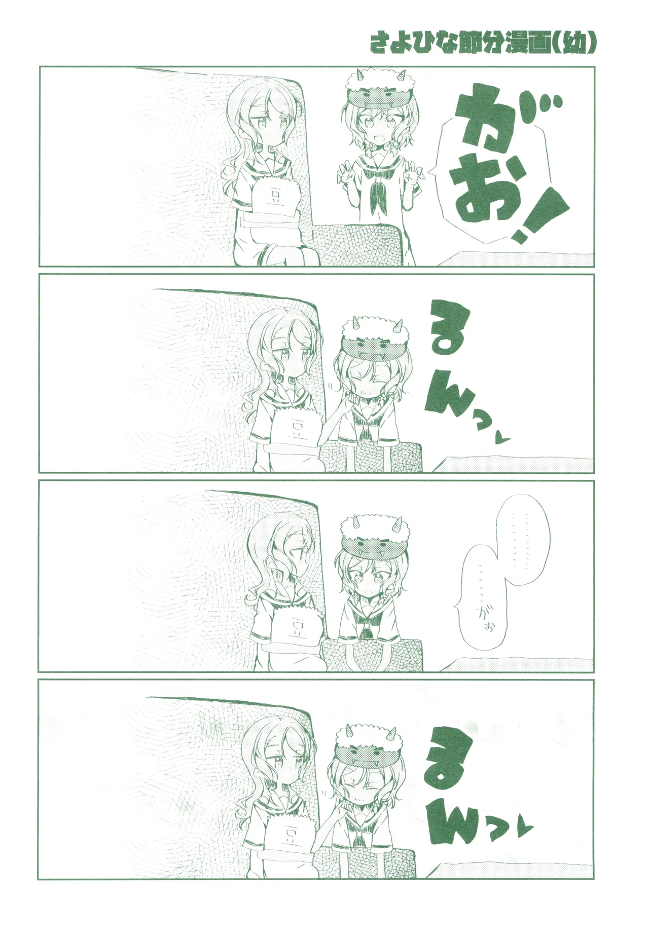 Sisterly Love page 6 full