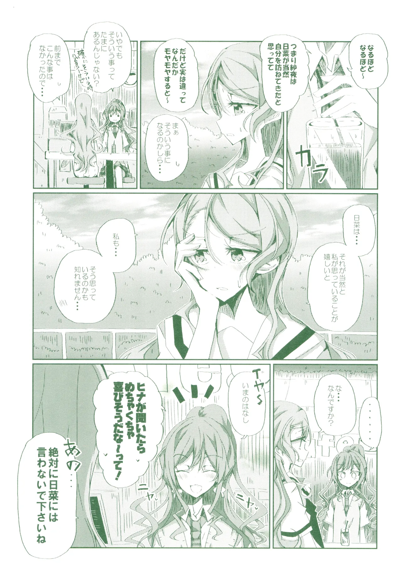 Sisterly Love page 9 full