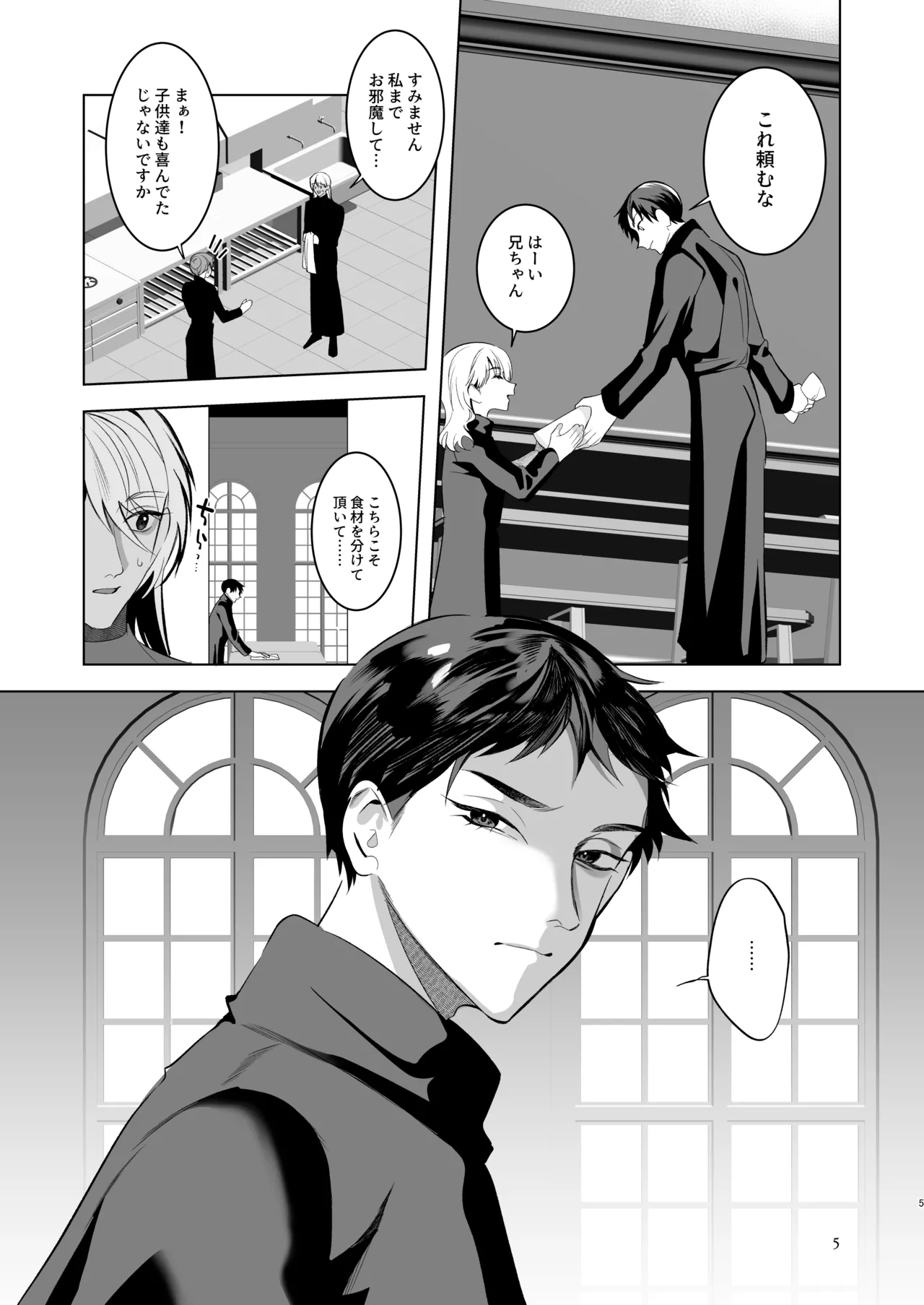 Midara Yume Miru Shinpu-sama Ch. 2 page 4 full