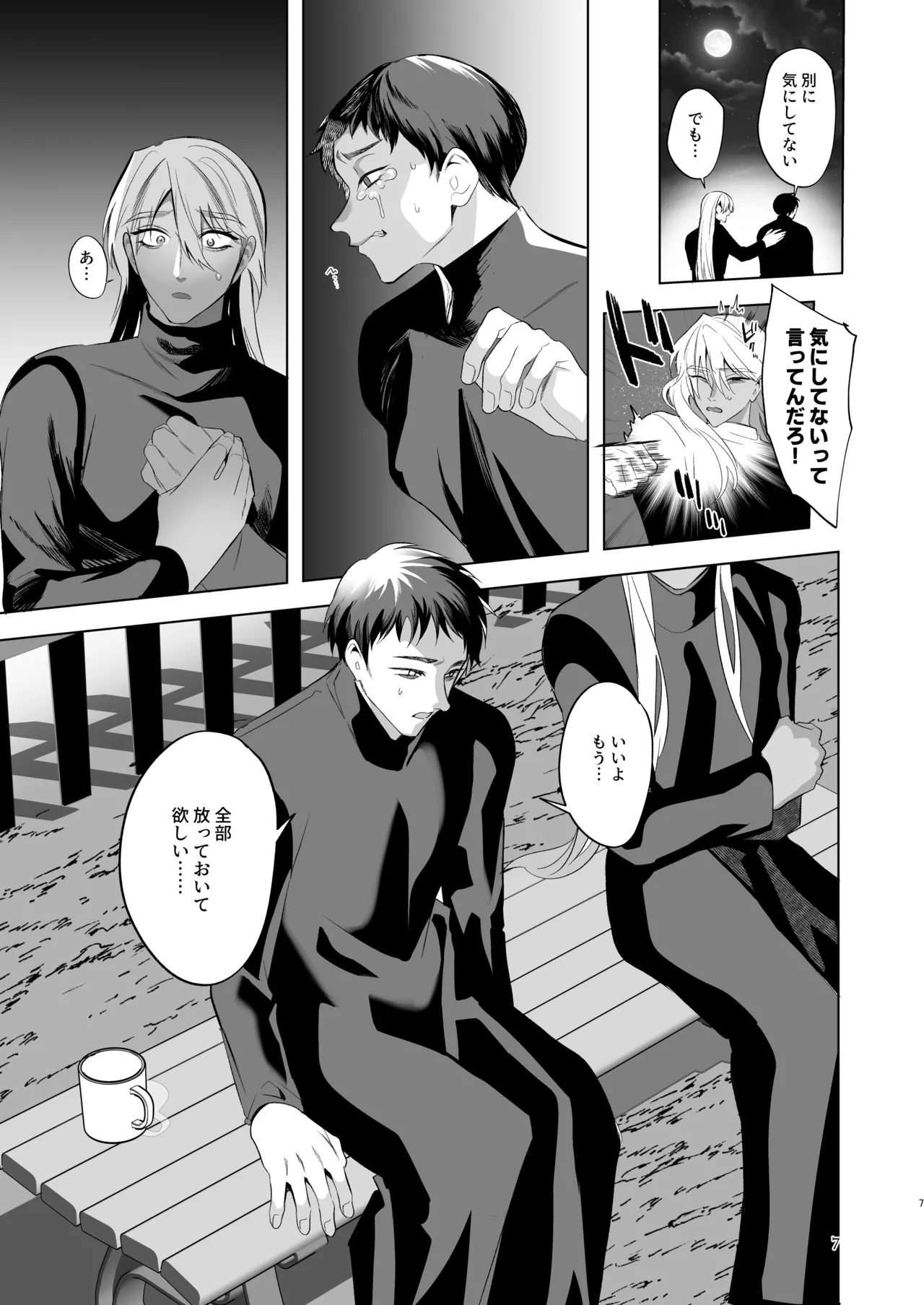 Midara Yume Miru Shinpu-sama Ch. 2 page 6 full