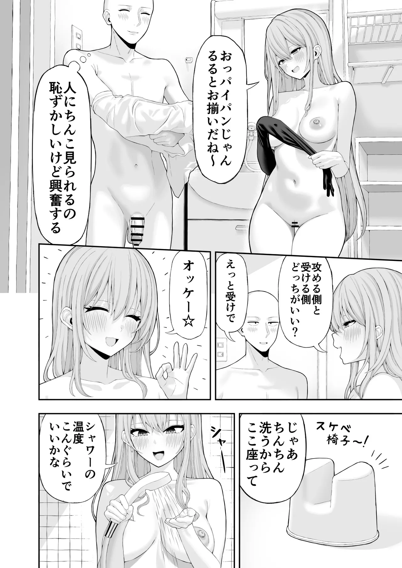 コスプレ風俗に行ったら女装させられた話 page 7 full