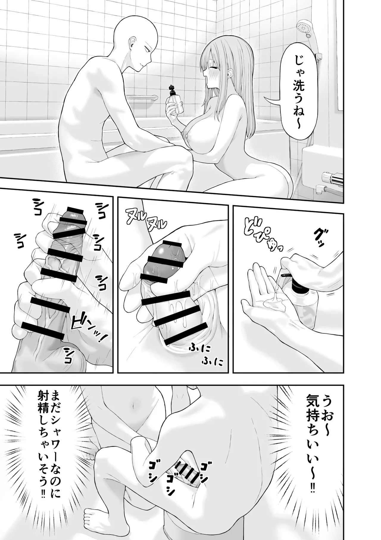 コスプレ風俗に行ったら女装させられた話 page 8 full