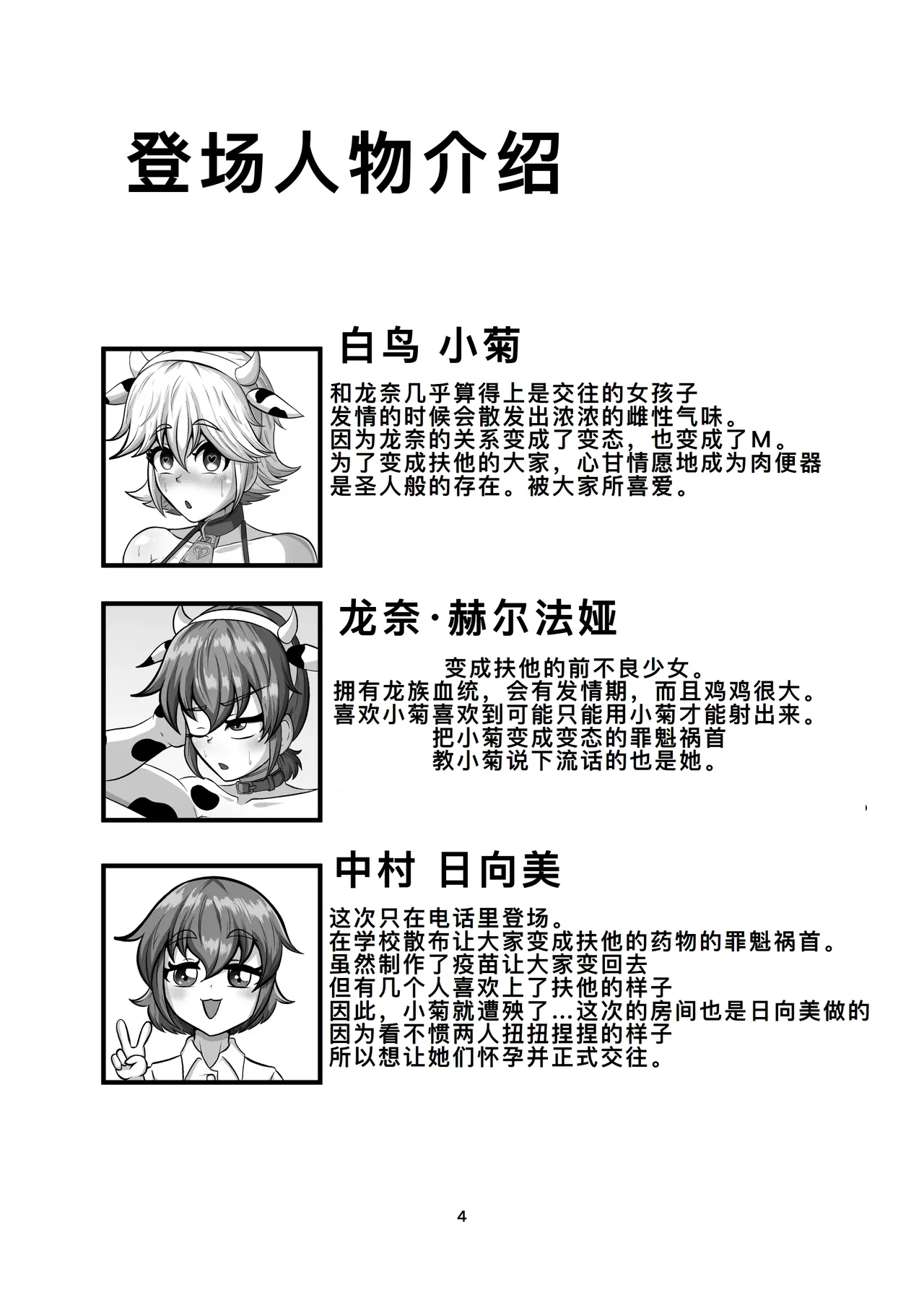 親友を孕まさないと出られない部屋 page 4 full