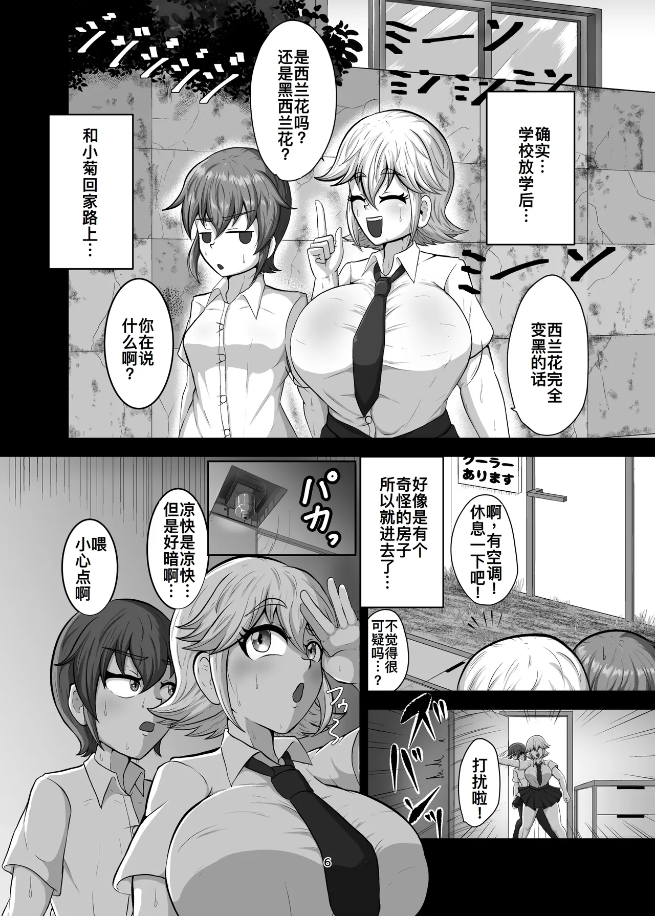 親友を孕まさないと出られない部屋 page 6 full