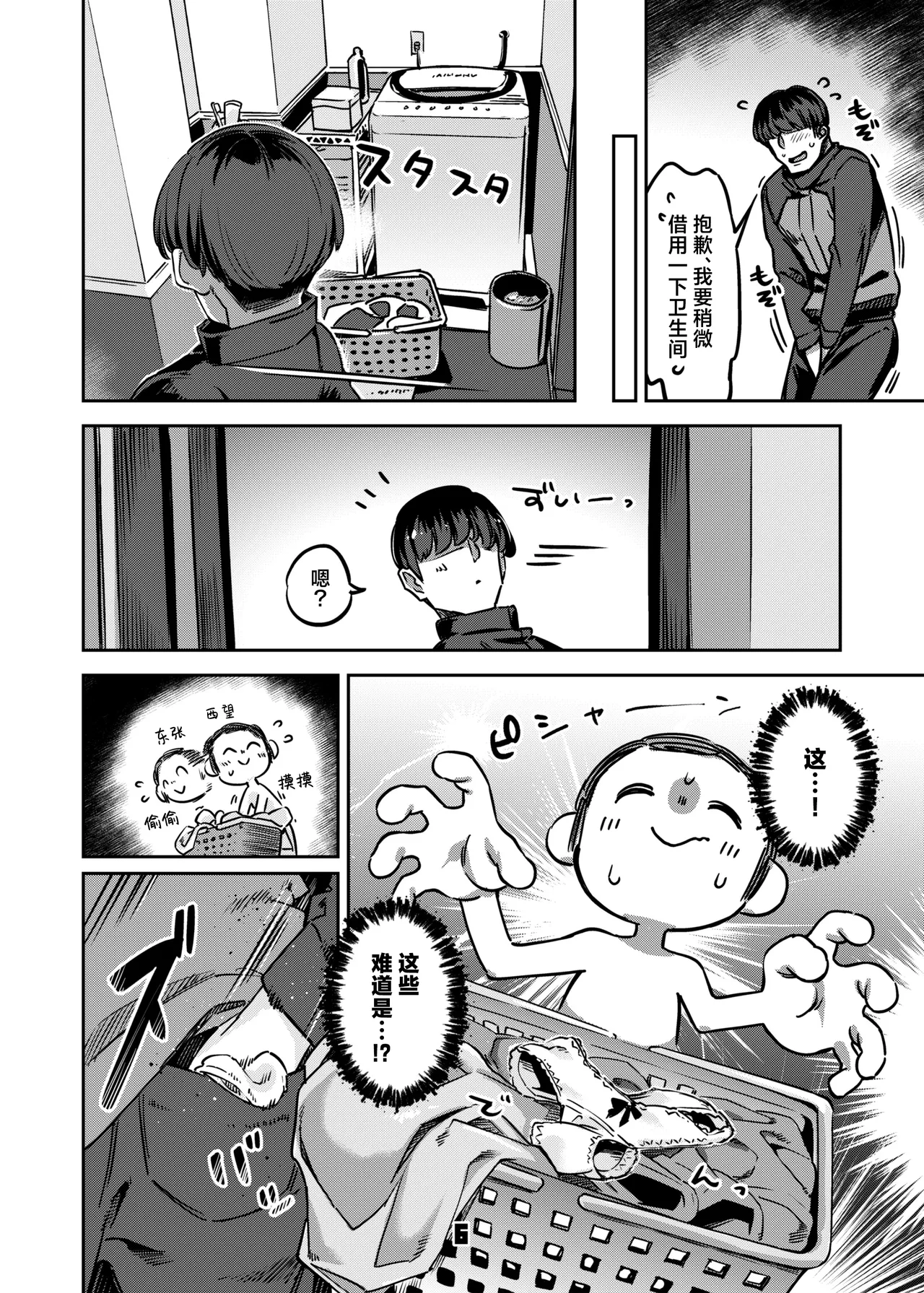 Sensei, Yoru mo Ojikan Itadakimasu - Teacher, please take your time at night. | 老师、深夜我们也要占用一点时间 page 6 full