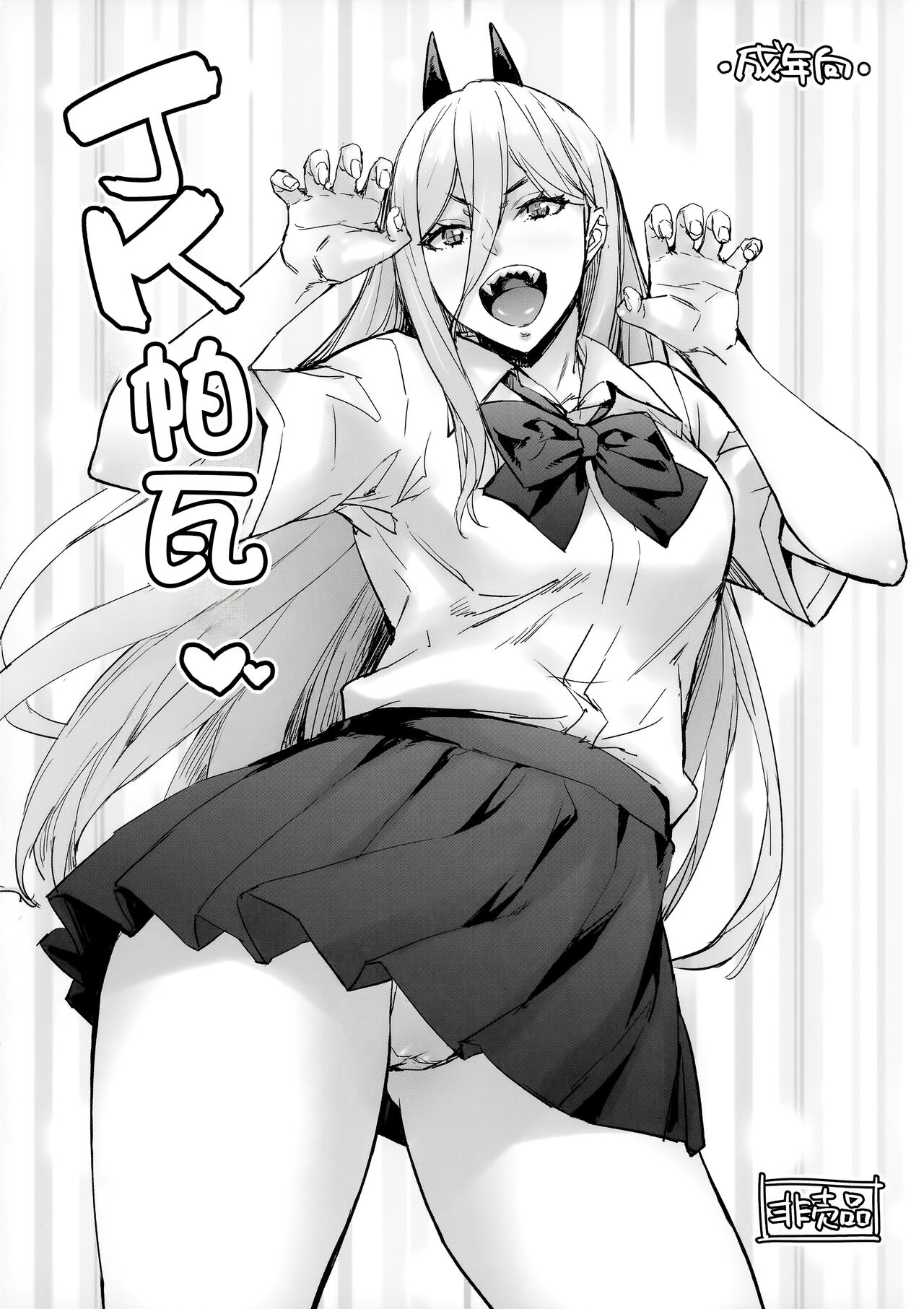 JKパワー page 1 full