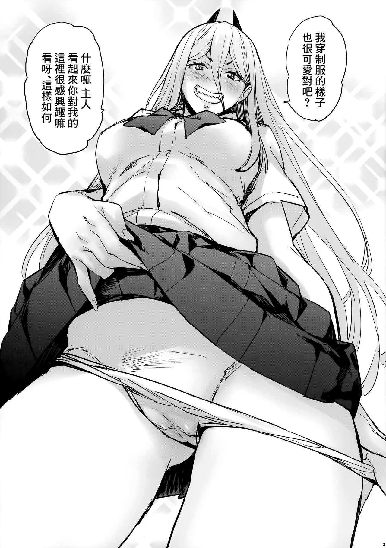 JKパワー page 3 full