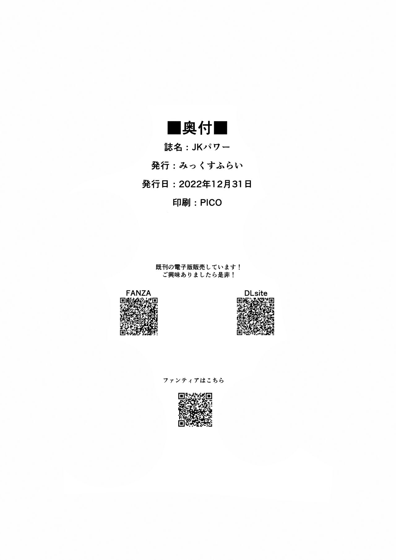 JKパワー page 8 full