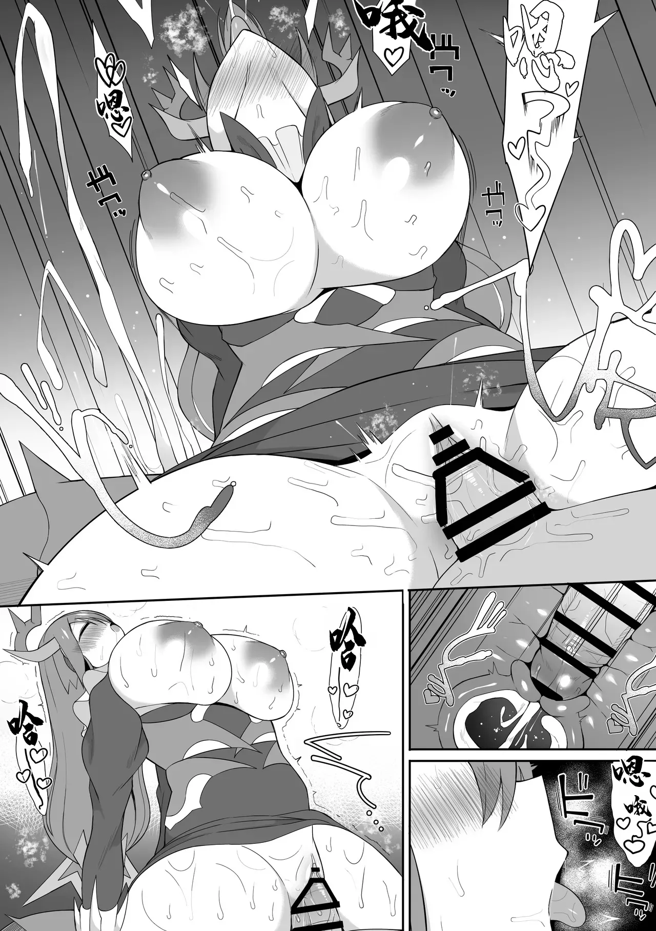 Dragonmaid Tillroo page 7 full