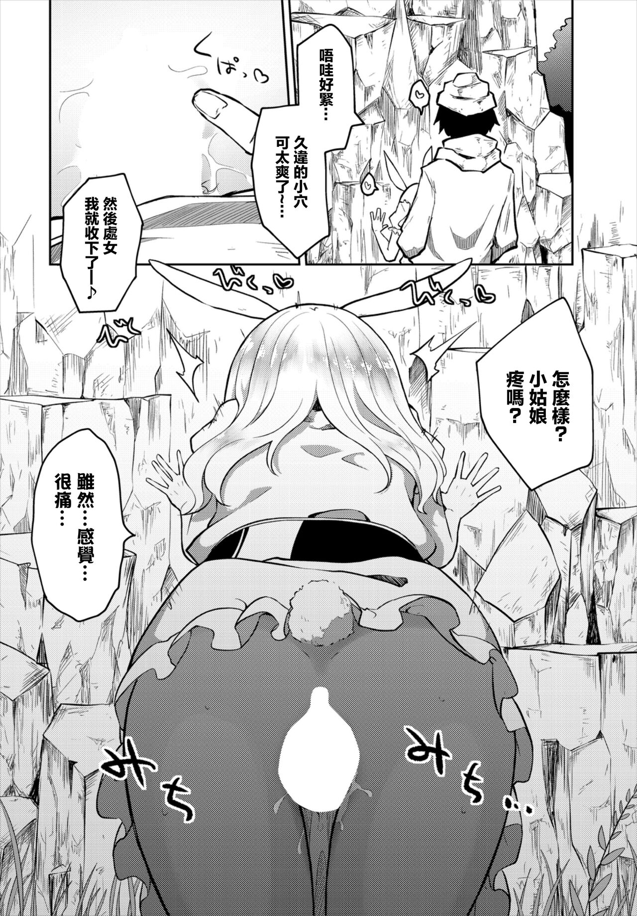 Hajimete no Okaimono page 10 full
