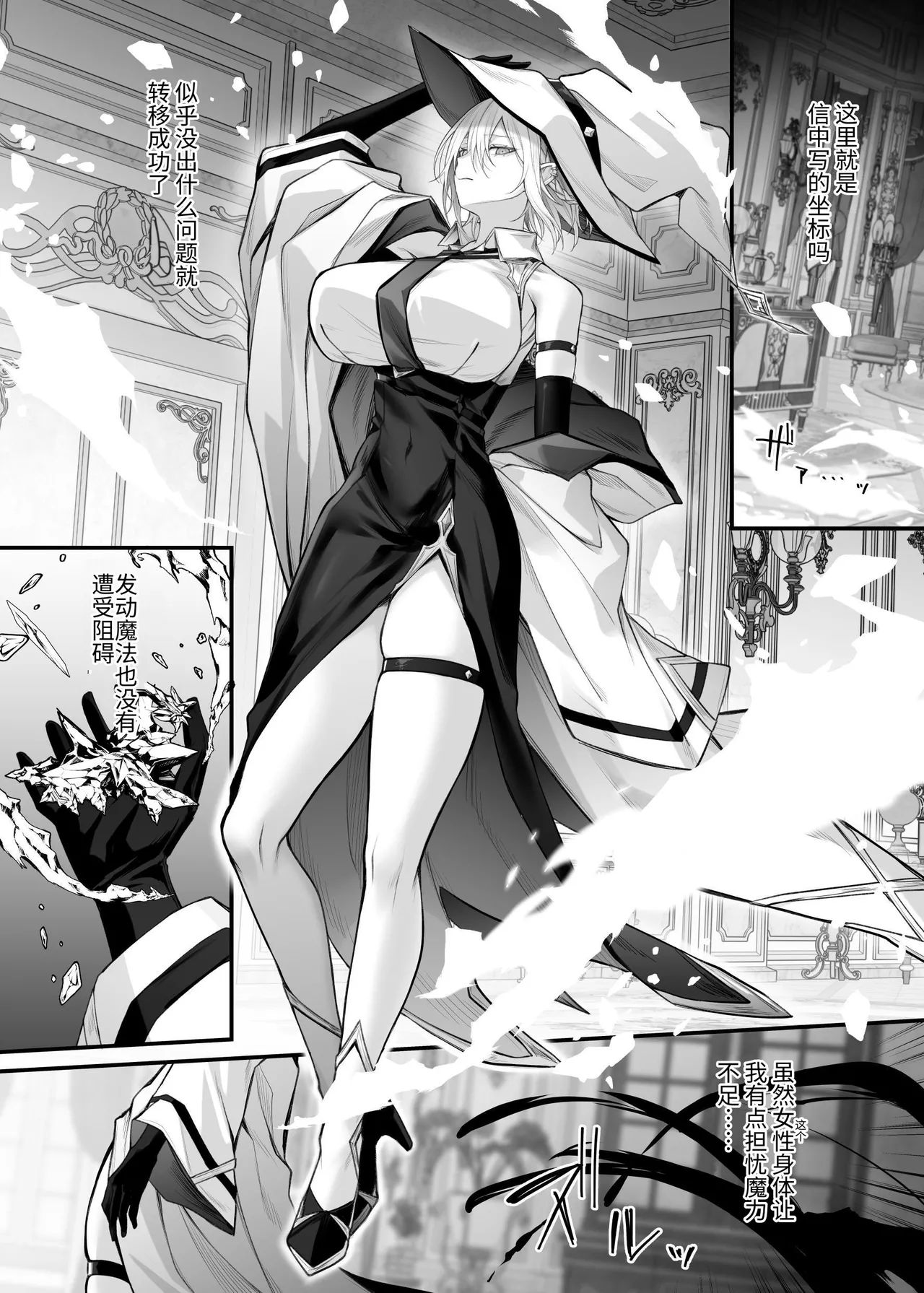 Juketsu no Majo Alexia wa Mou Otoko ni Modorenai page 5 full