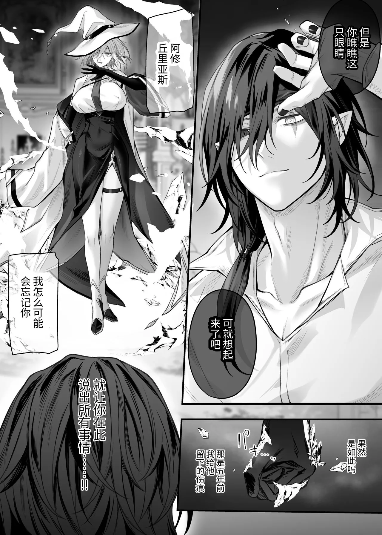 Juketsu no Majo Alexia wa Mou Otoko ni Modorenai page 7 full