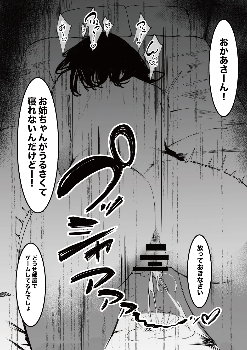 制服の下 page 10 full