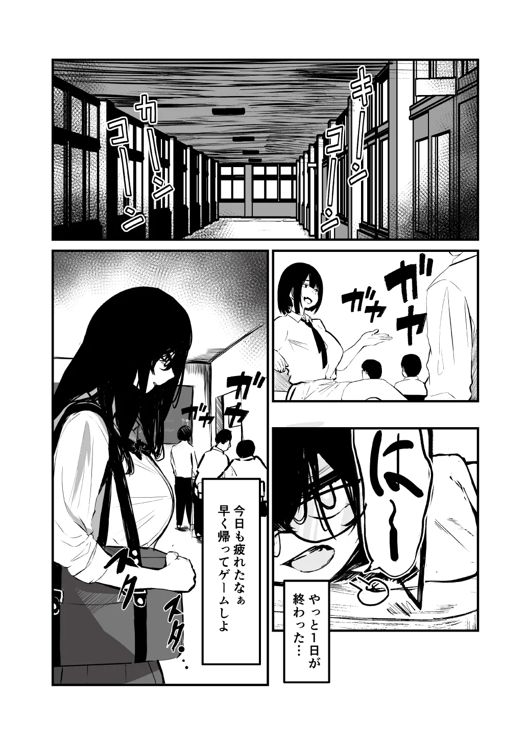 制服の下 page 2 full