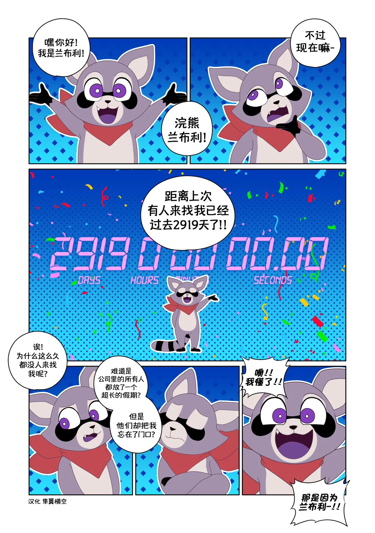 The Rambley problem page 1 full